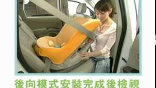 [贈送] Combi 汽車座椅 COCCORO C-W1,W2