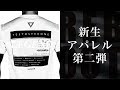 【7月中旬発売！】ビーレジェンドオリジナルTシャツ第2弾！【ビーレジェンド鍵谷TV】