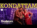 Kondattam Karaoke Thudarum Mohanlal Shobana Jakes Bejoy