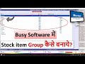 How To Create ITEM Group In Busy Accounting Software Create Item Group In Busy