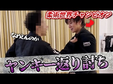 【悪用禁止】女性でも簡単！柔術世界チャンピオンが教える護身術3選！【ブラジリアン柔術｜格闘技｜喧嘩｜必殺技】