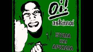 Oi ASKIMOi - ΧΑΘΗΚΕΣ