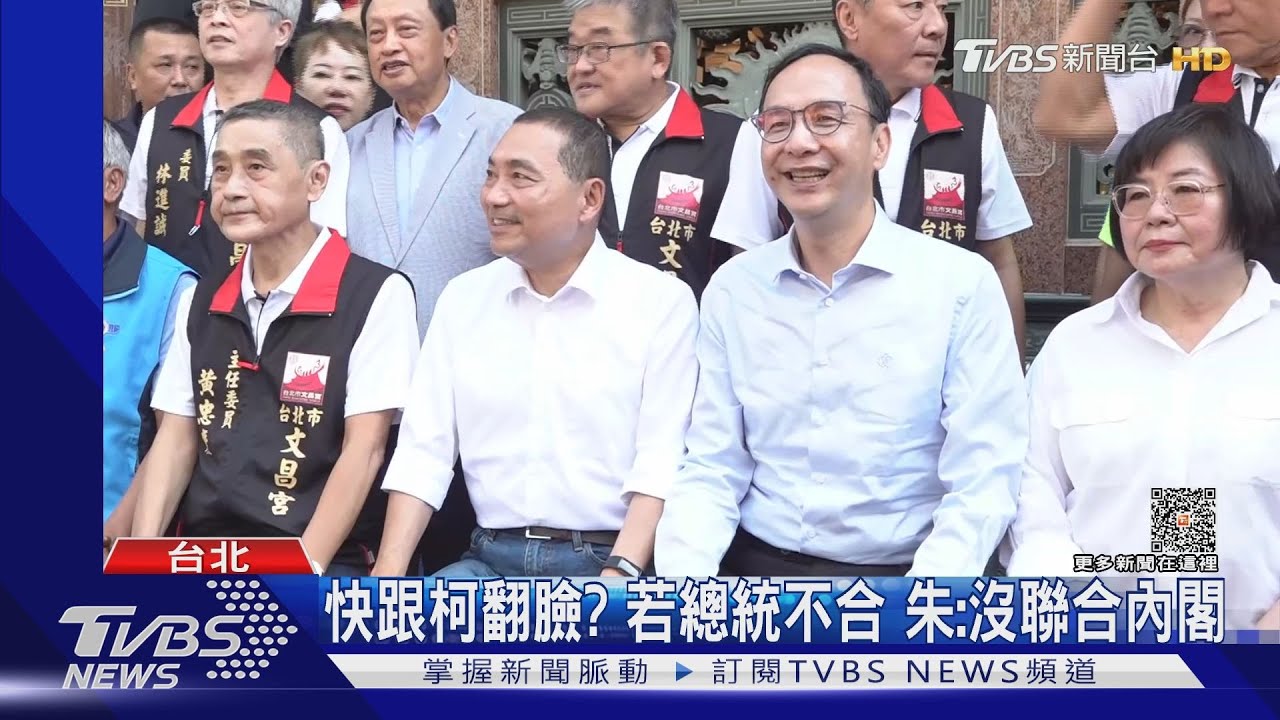 快跟柯翻臉?若總統不合 朱:沒聯合內閣