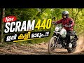 Why Scram 440 Is The Most Fun Bike For Real Life Rides Add