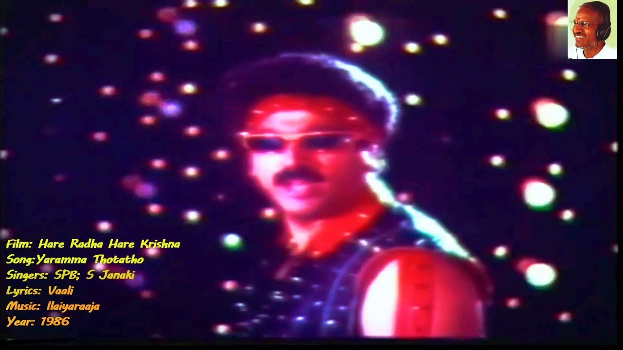 Yaramma Thottatho Song Lyrics | Hare Radha Hare Krishna | S. Janaki, S. P. Balasubrahmanyam