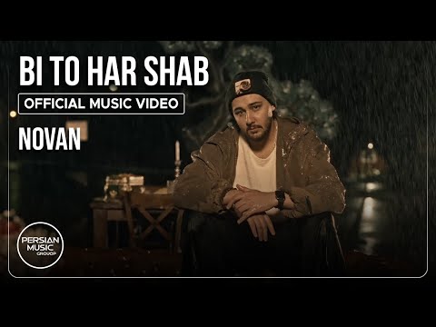 Novan - Bi To Har Shab I Official Video ( نوان - بی تو هر شب )