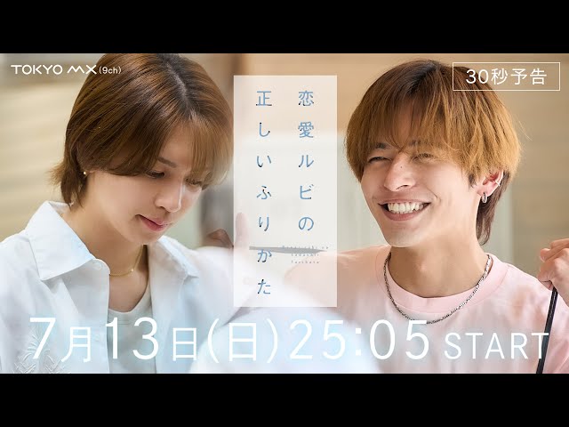 The Proper Way to Write Love