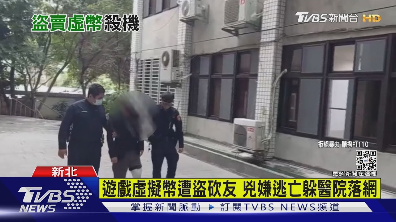 盜賣好友遊戲「虛擬幣」 友情決裂男遭砍2刀
