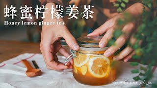Honey Lemon Ginger Tea 蜂蜜檸檬薑茶 | 꿀레몬생강청 |  Natural Cold & Flu Remedy | Cook #withme
