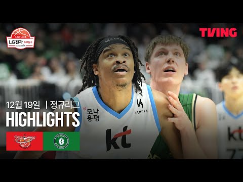 [KT vs DB] 12/19 경기 I 2025-26 LG전자 프로농구 I 하이라이트 I TVING