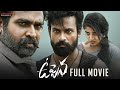 Uppena Telugu Full Movie Vaisshnav Tej Krithi Shetty Vijay Sethupathi DSP Romantic Drama