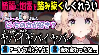 やりたい事をやりまくったしぐれういが〇される話　＃しぐれうい　＃切り抜き