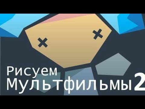 Как и где скачать спрайты (моды) для рисуем мультфильмы 2