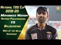 Mohammad Mohsin Interview | Khyber Pakhtunkhwa vs Balochistan | National T20 Cup 2019