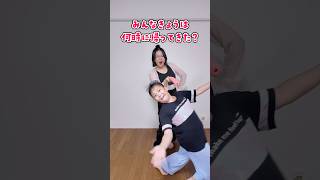 みんなの帰宅時間教えて？ #Shorts