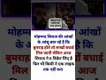 Mohammed Siraj Ki Aankhon Ke Aansu Baat Rahe Hai Ki Bumrah Hote To Lakhon Badhai Mil Jaati Lekin