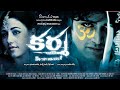 Karma Movie Telugu Dubbed Vishnu Lost Avatar In Kalki Karma Movie 2010 Telugu Movie
