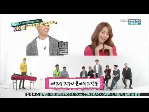 151014 GOT7 Weekly Idol - Yoona Aegyo Cut