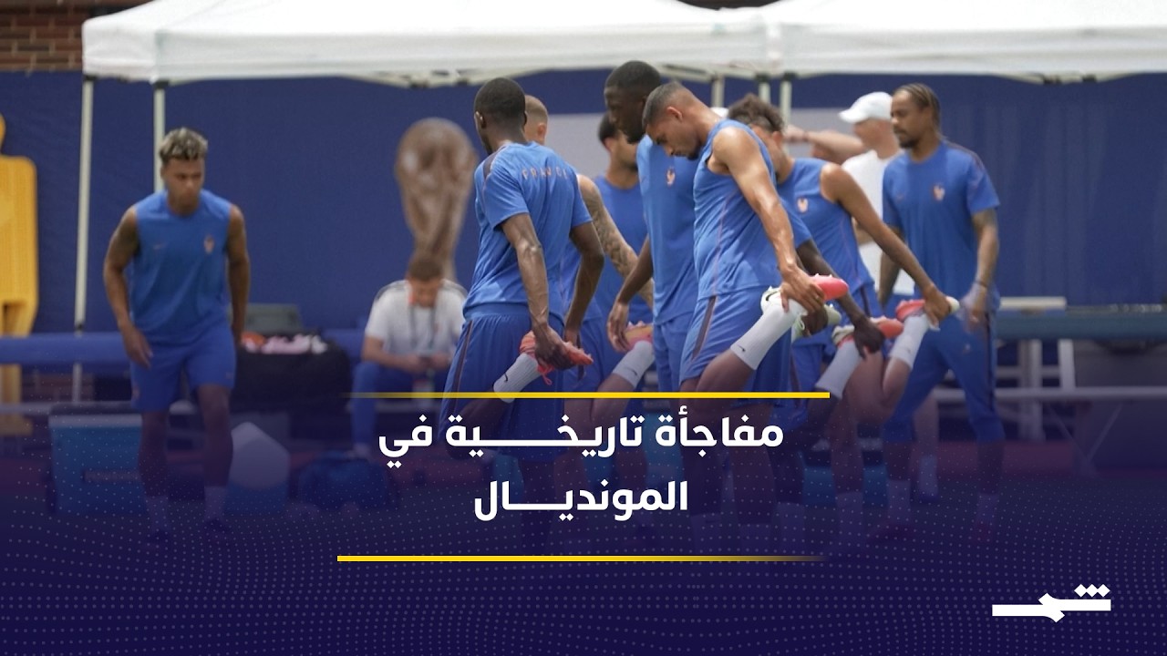 فيديو | عرض استثنائي بين شوطي نهائي كأس العالم يهدف إلى جمع 100 مليون دولار