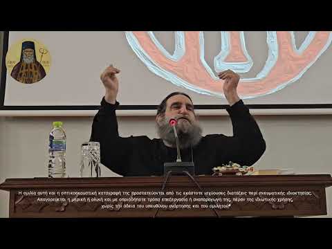 «π. Ε. Παπανικολάου: Ο Άγιος Εφραίμ Κατουνακιώτης, ο Γίγαντας της μοναχικής ζωής»