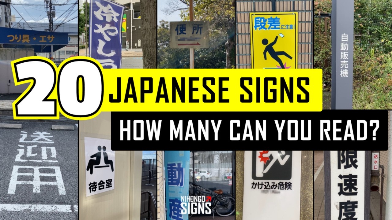 Practice JAPANESE with these 20 Real-Life Signs | Learn KANJI and KANA | JLPT N4, N3