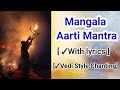 Mangala Aarti Mantra with lyrics | Vedic Aarti Mantra