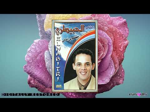 Cheb Lahbitri - Galouli nsaha / ڭالولي انساها