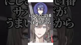 にじさんじのコバンザメ【#にじさんじ #長尾景 #甲斐田晴 #弦月藤士郎 #ミランケストレル  #切り抜き 】