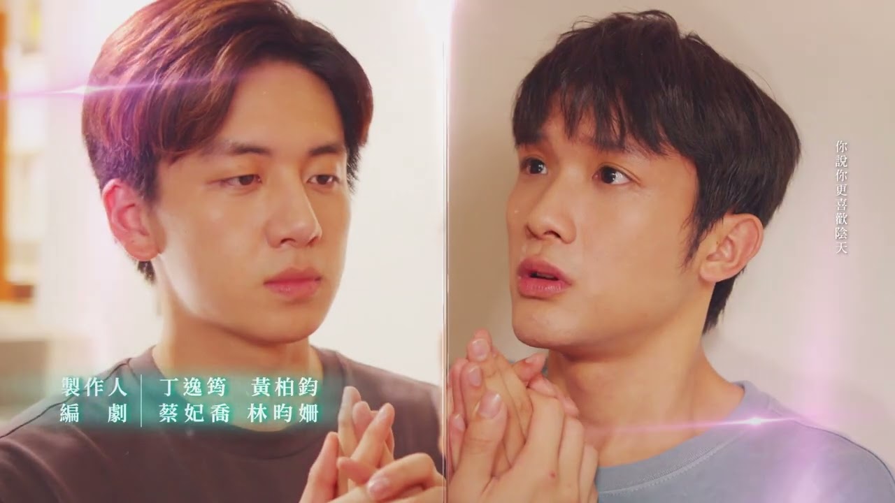 VBL《對立而已》片頭曲／太陽雨