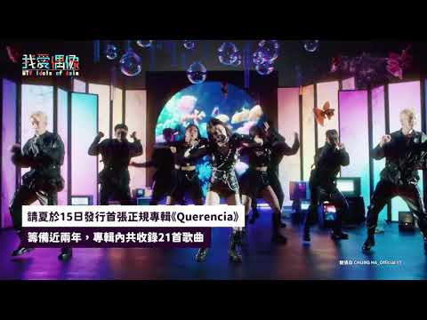 CHUNG HA #bicyclechallenge🚲 Feat; Jessi Hani Ravi and Rain❤😍