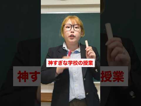 こんな学校あったら最高すぎない？#shorts