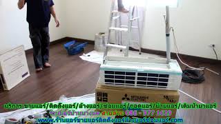 #ร้านแอร์บางแค สายด่วน 086   977 1629 #ร้านแอร์บ้านบางแค #ร้านแอร์บางแค สายด่วน 086   977 1629 #ร้านแอร์บ้านบางแค