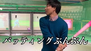 【リクエストお応え】バティングセンターでぶんぶん