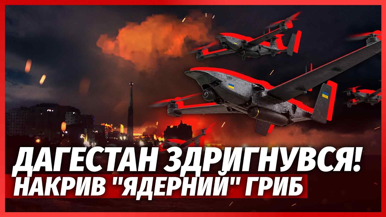 💣ОГО! ДАГЕСТАН РОЗРИВАЄ ВІД ВИБУХІВ. Підірвали ПОРТ З КОРАБЛЯМИ РФ. Бійня з ?