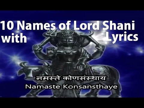 Shani Mantra, 10 Names of Lord Shani with lyrics By Anuradha Paudwal I Full Video Song I
