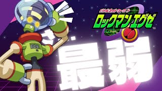 【🔴LIVE配信】にわかのロックマン好きにはその辺のリカバリーでも飲ませておけ！【ロックマンエグゼ】