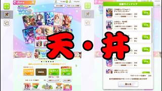 「ウマ娘」　ハフバ直前に天井する愚かな男