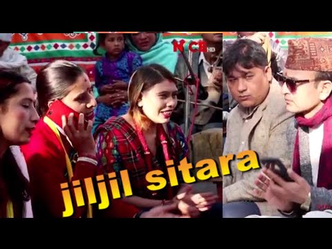 मनै छुने लोक जुहारी धमका झिलझिल सितारा.JHIL JHIL SITARA 2020