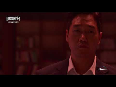 BIFF2023 Trailer l 비질란테  Vigilante l 온 스크린 예고편