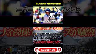 大谷翔平の登場でロッキーズ本拠地が異常事態！「こんな光景は初めて…」120敗ペースの球団まで熱狂させた“大谷効果”に米メディア騒然！⚾