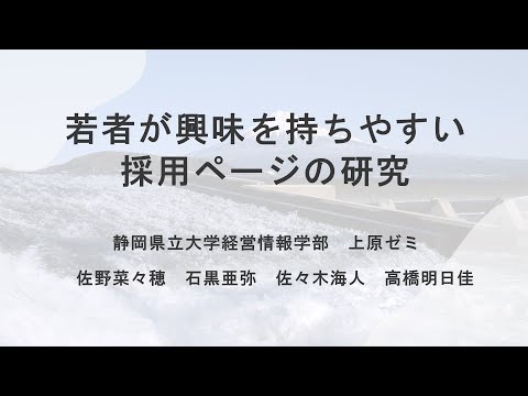 国際文化学科 【静岡県立大学 経営情報学部 上原ゼミ】令和６年度ゼミ・研究室等地域貢献推進事業