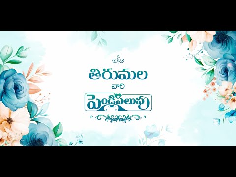Telugu Wedding Invitation · Design 10