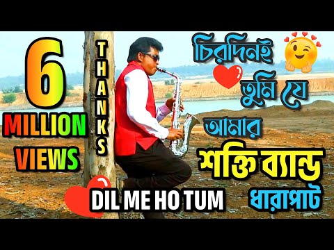 Saxophone melody Chirodin e Tumi Je Amar | Dil me ho tum | Shakti Band
