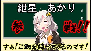 《日常短編》あかりちゃん