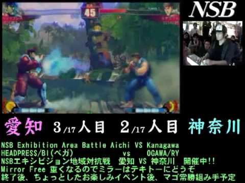愛知(Aichi)ｖｓ神奈川(Kanagawa)4  ヘッドプレス（Head Press）vs おがわ（ogawa）