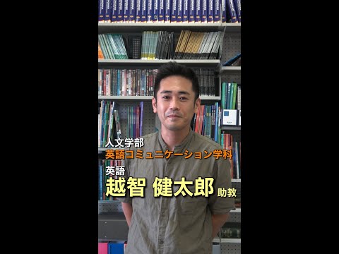 【8月28日(日)OC】越智健太郎先生_授業体験紹介 #Shorts
