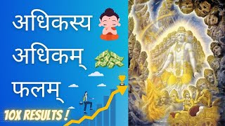 Adhik Maas Rahasya  Secrets of Adhik Maas  Shraava