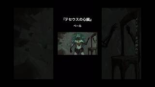 - 『テセウスの心臓』サブスク配信中です🤖 #初音ミク #vocaloid #オリジナル曲 #hatsunemiku