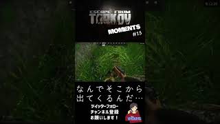 【EFT】TARKOV MOMENT's 15 #Shorts