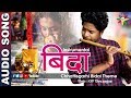 BIDA छत्तीसगढ़ी बिदाई THEME Instrumental Flute OP Dewangan KOK Creatio